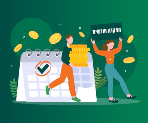 500X500 בעלי שכר גבוה כך תבדקו האם אתם ממקסמים את החיסכון הפנסיוני