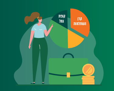 1300X650 חיסכון לעצמאים