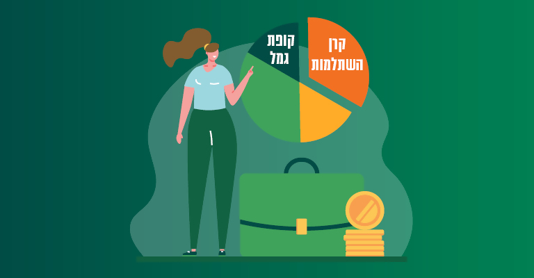768X400 חיסכון לעצמאים