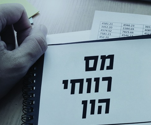 מס רווחי הון כמה צריך לשלם ומתי המדריך המלא דסקטופ 2