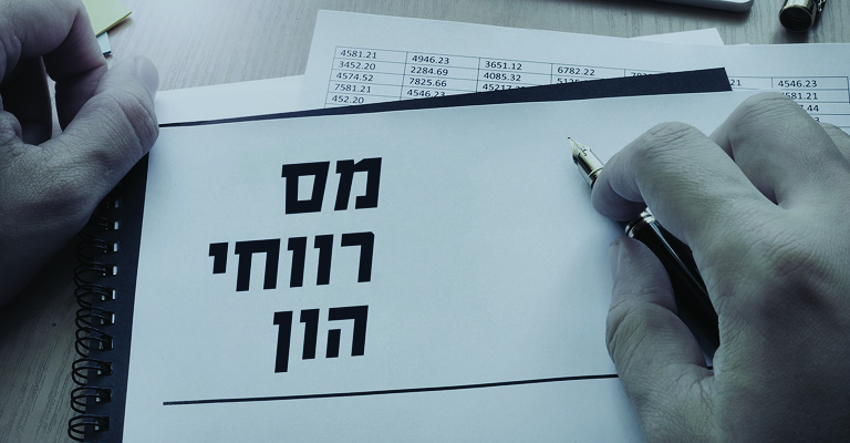 מס רווחי הון כמה צריך לשלם ומתי המדריך המלא מובייל