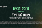 פשוט להתחיל דסקטופ