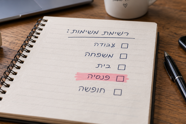הפנסיה שלכם כנראה חשובה לכם, אז למה היא נשארת בתחתית רשימת המשימות דסקטופ