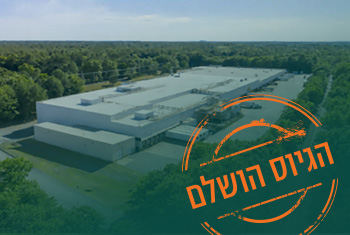 נורטון גיוס הושלם
