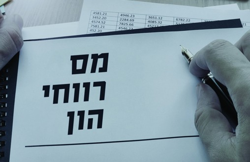 מס רווחי הון כמה צריך לשלם ומתי המדריך המלא דסקטופ