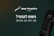 מיסוי סימולציית מס דסקטופ